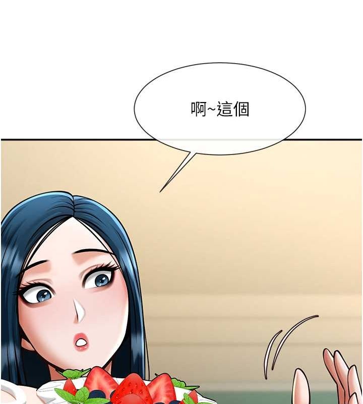 炸裂吧!巨棒 在线观看 第49話-草莓口味的蜜穴♥ 漫画图片19