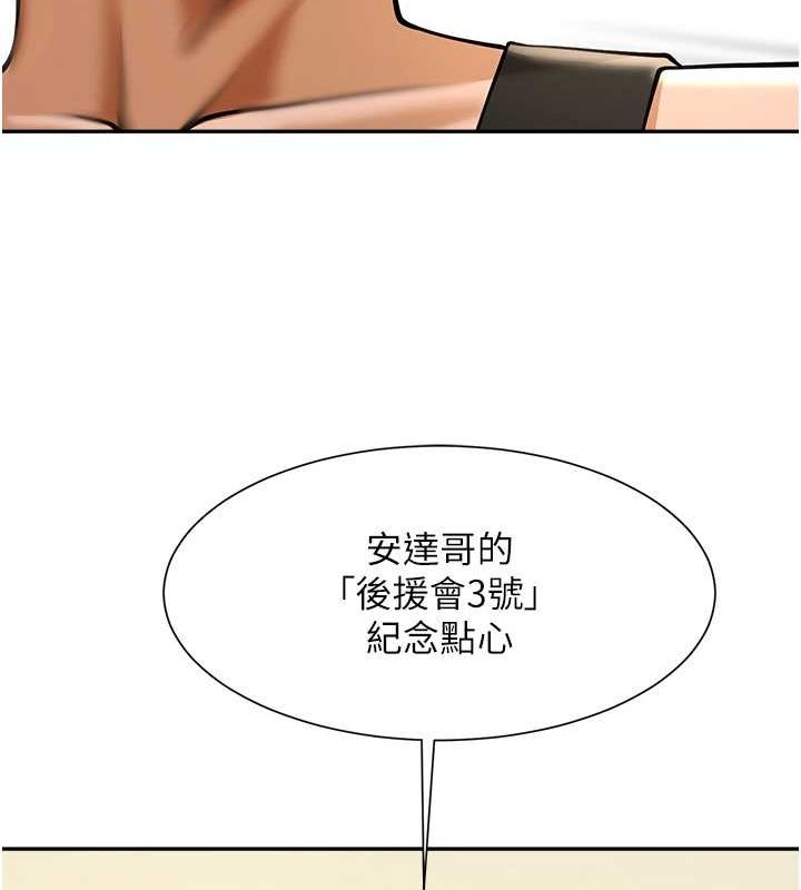 炸裂吧!巨棒 在线观看 第49話-草莓口味的蜜穴♥ 漫画图片6