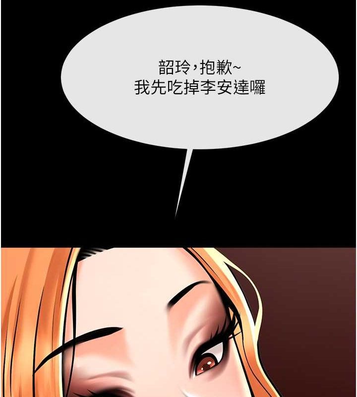 炸裂吧!巨棒 在线观看 第49話-草莓口味的蜜穴♥ 漫画图片127