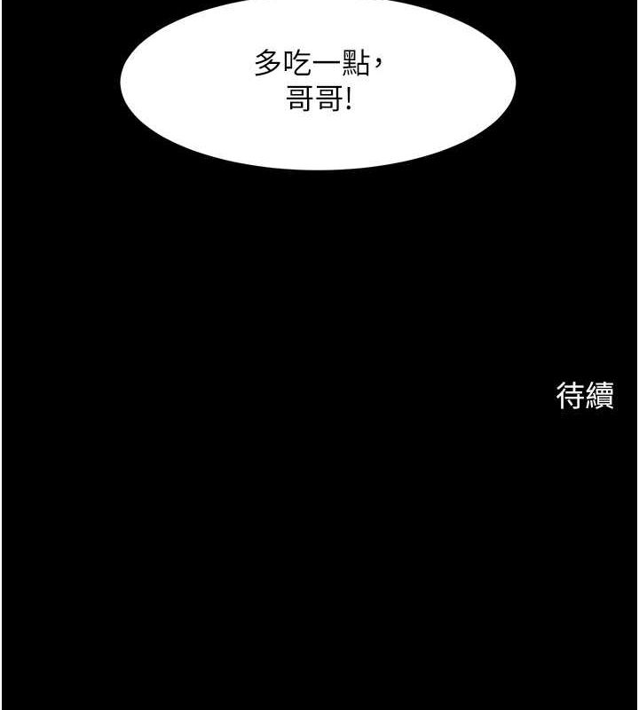 炸裂吧!巨棒 在线观看 第49話-草莓口味的蜜穴♥ 漫画图片135