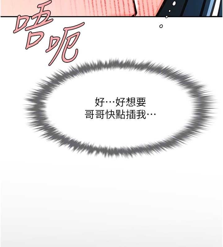 炸裂吧!巨棒 在线观看 第49話-草莓口味的蜜穴♥ 漫画图片87