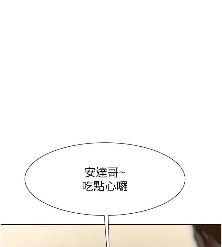 炸裂吧!巨棒 在线观看 第49話-草莓口味的蜜穴♥ 漫画图片1