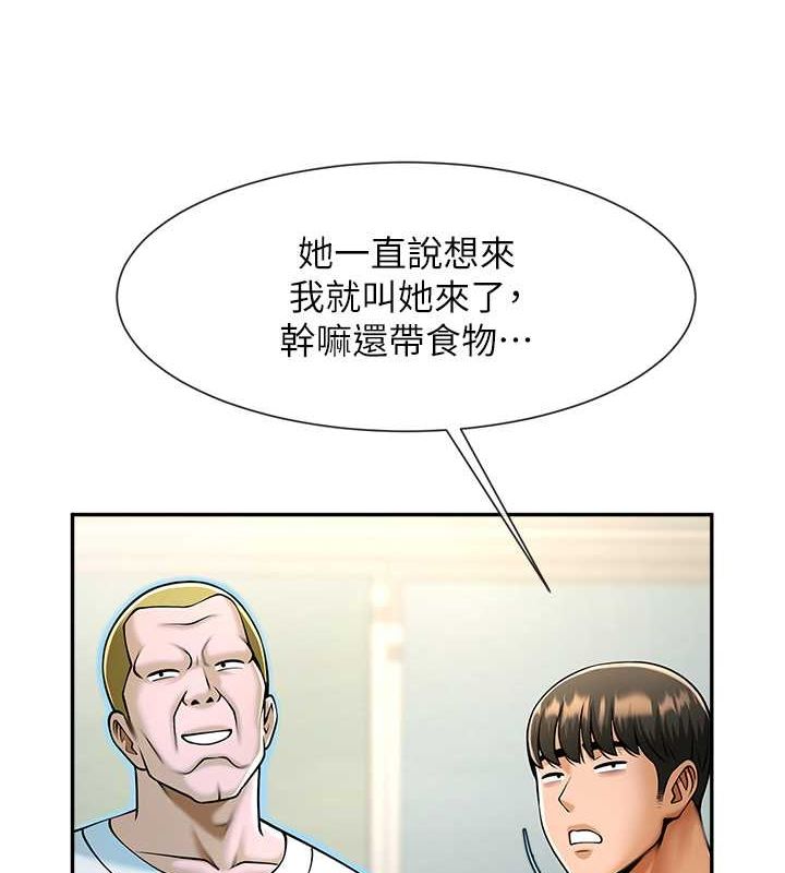 炸裂吧!巨棒 在线观看 第49話-草莓口味的蜜穴♥ 漫画图片3