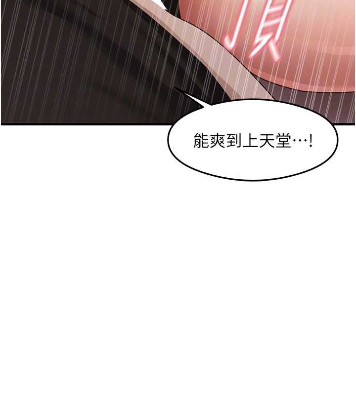 尻试之神学习法 第31話-在廚房榨乾彼此 韩漫图片77