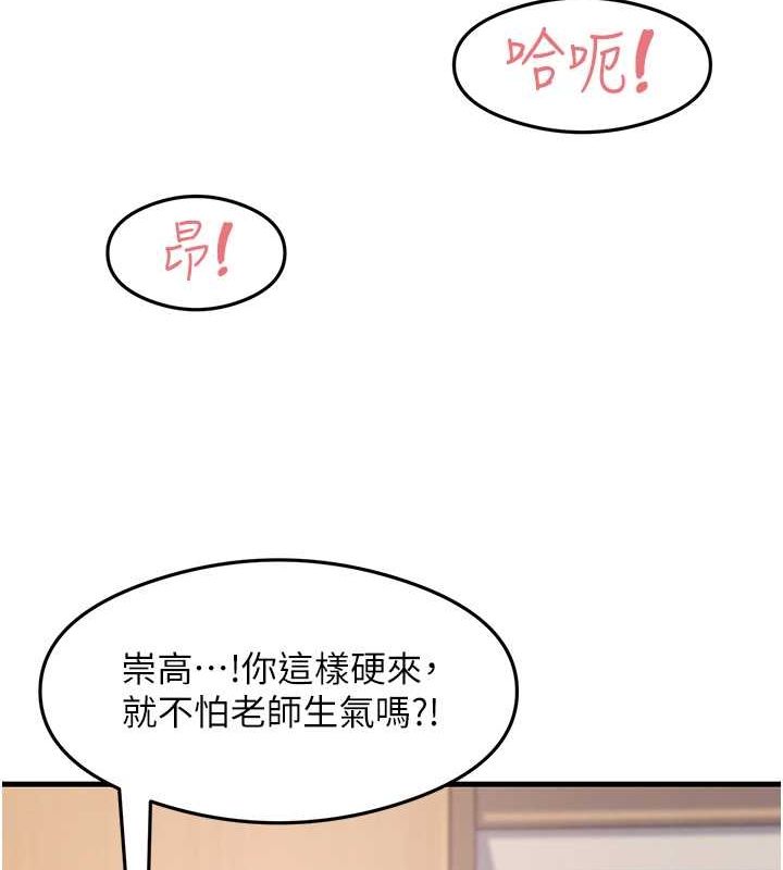 尻试之神学习法 第31話-在廚房榨乾彼此 韩漫图片23