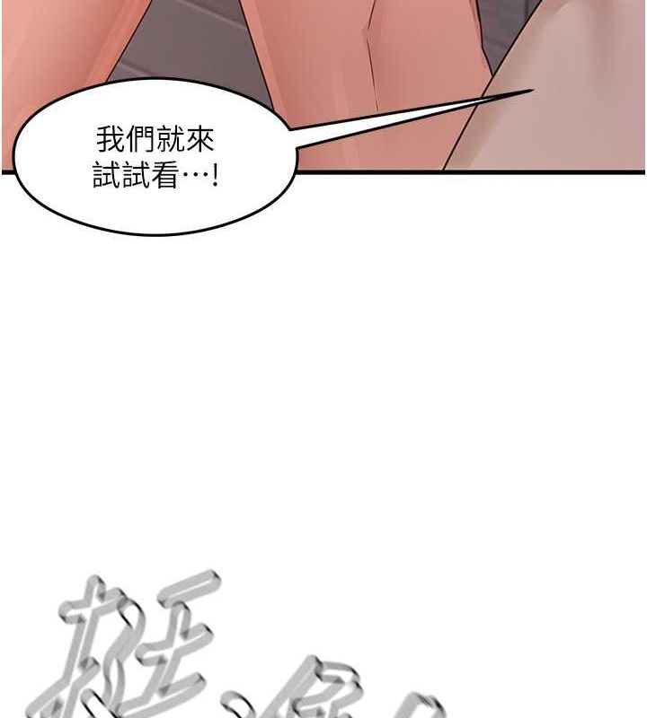 尻试之神学习法 第31話-在廚房榨乾彼此 韩漫图片117