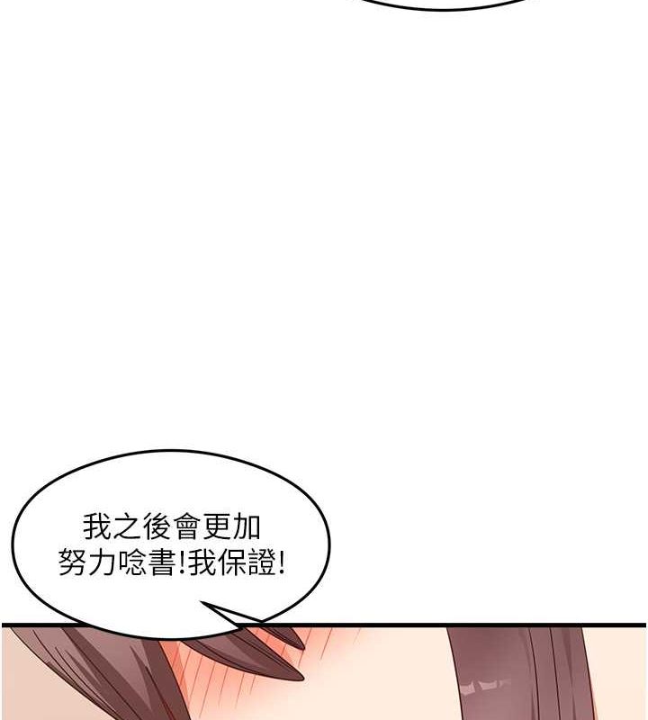 尻试之神学习法 第31話-在廚房榨乾彼此 韩漫图片151