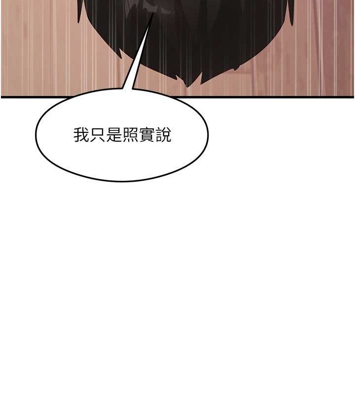 尻试之神学习法 第31話-在廚房榨乾彼此 韩漫图片51