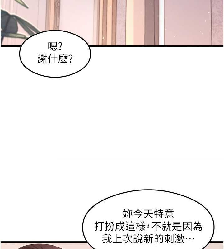尻试之神学习法 第31話-在廚房榨乾彼此 韩漫图片145