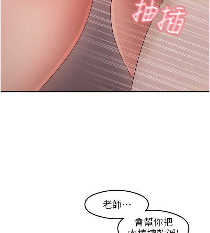 尻试之神学习法 第31話-在廚房榨乾彼此 韩漫图片137