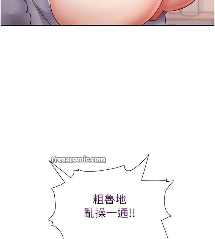 尻试之神学习法 第31話-在廚房榨乾彼此 韩漫图片85