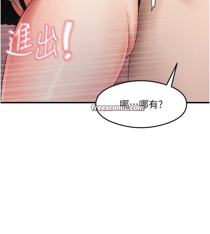 尻试之神学习法 第31話-在廚房榨乾彼此 韩漫图片127
