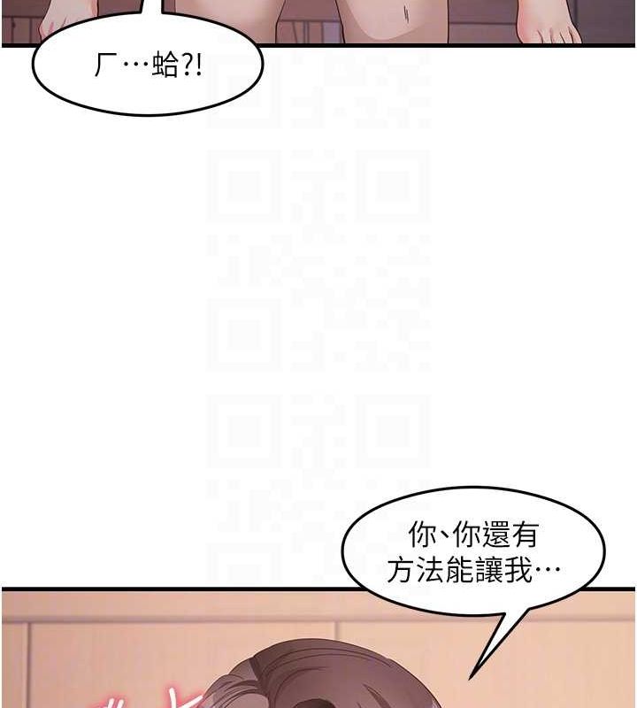 尻试之神学习法 第31話-在廚房榨乾彼此 韩漫图片60