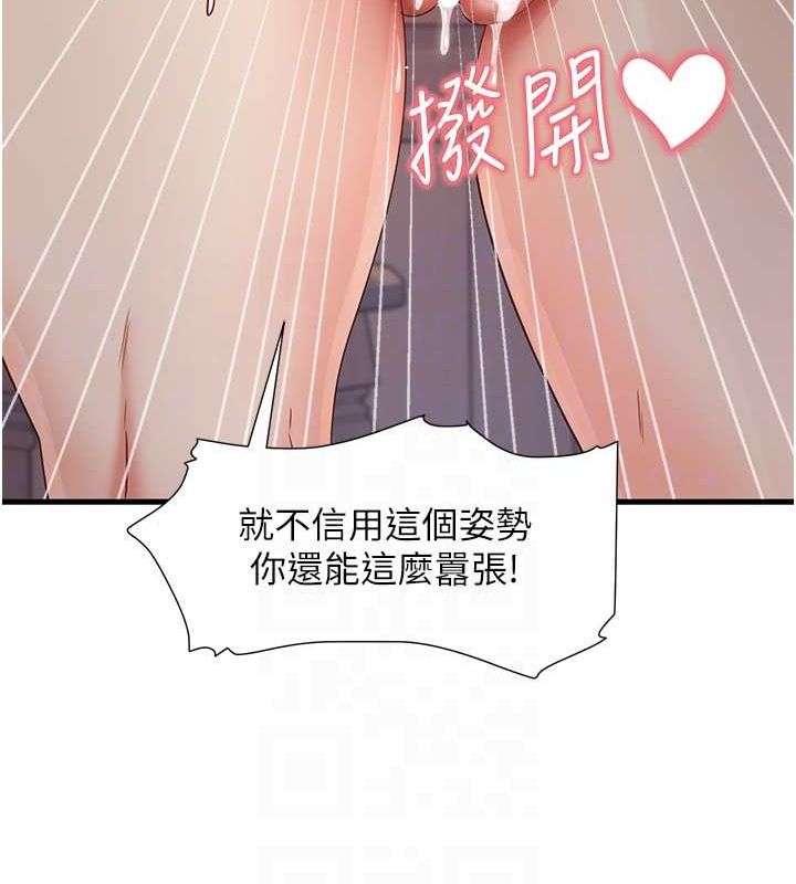 尻试之神学习法 第31話-在廚房榨乾彼此 韩漫图片112