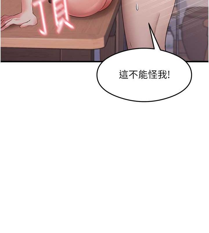 尻试之神学习法 第31話-在廚房榨乾彼此 韩漫图片25