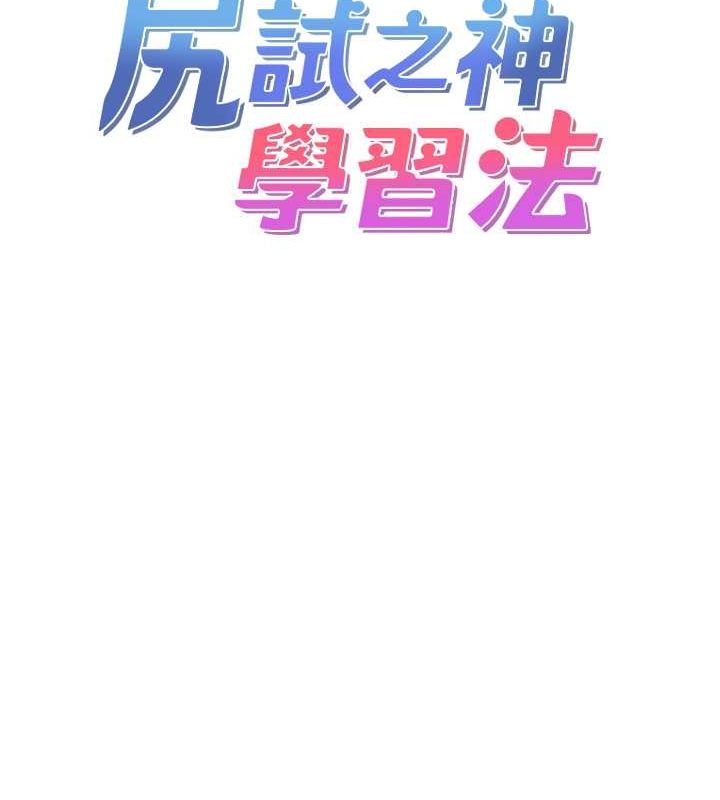 尻试之神学习法 第31話-在廚房榨乾彼此 韩漫图片13