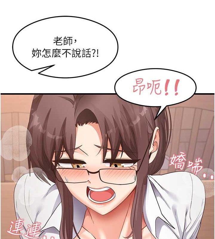 尻试之神学习法 第31話-在廚房榨乾彼此 韩漫图片78