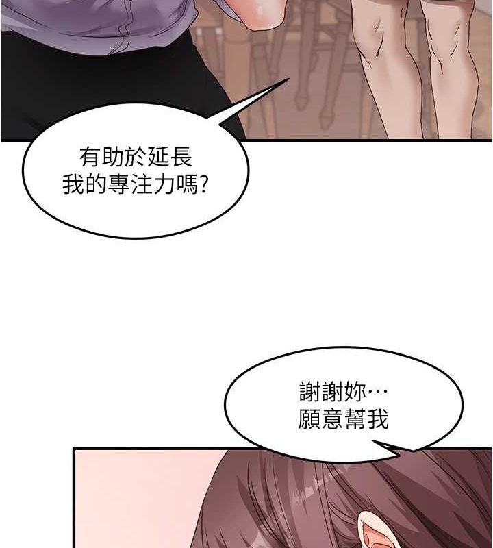 尻试之神学习法 第31話-在廚房榨乾彼此 韩漫图片147