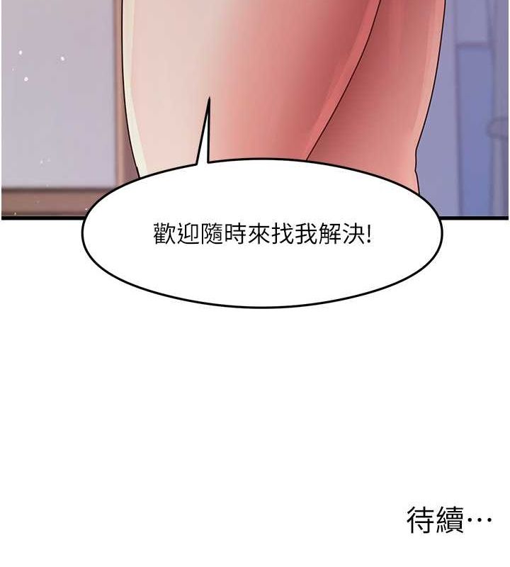 尻试之神学习法 第31話-在廚房榨乾彼此 韩漫图片156