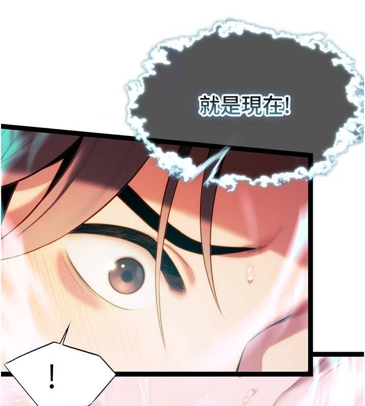 命运:贞洁慾女 第9話-與鬼怪合而為一 韩漫图片87