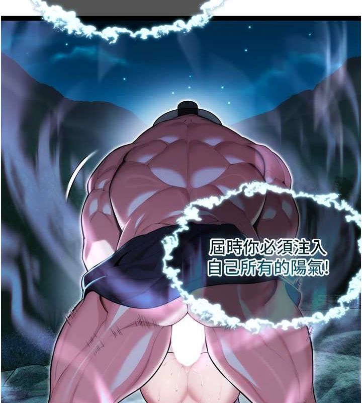 命运:贞洁慾女 第9話-與鬼怪合而為一 韩漫图片73