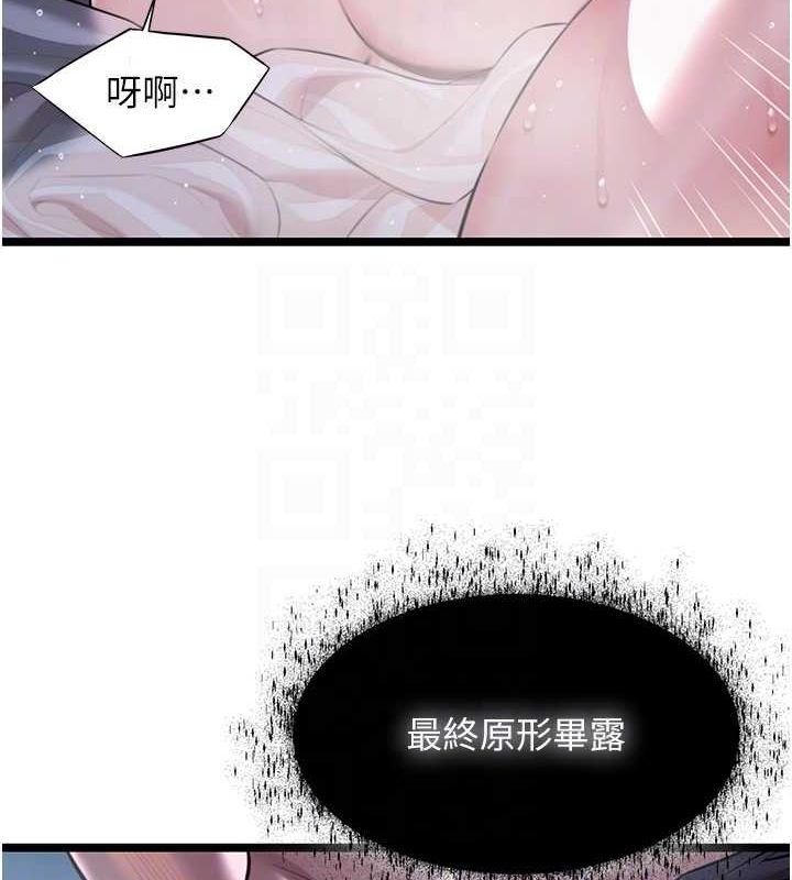 命运:贞洁慾女 第9話-與鬼怪合而為一 韩漫图片31
