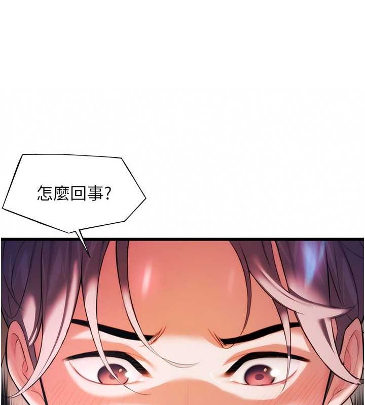 命运:贞洁慾女 第9話-與鬼怪合而為一 韩漫图片62