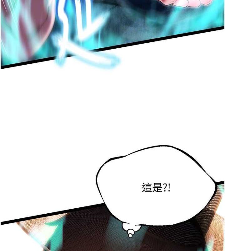 命运:贞洁慾女 第9話-與鬼怪合而為一 韩漫图片85