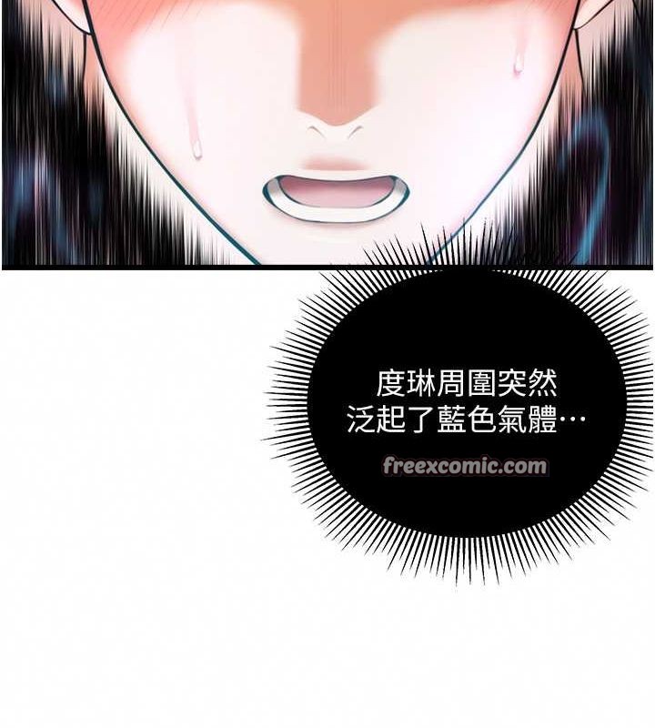 命运:贞洁慾女 第9話-與鬼怪合而為一 韩漫图片63