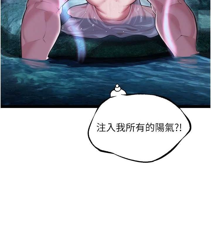 命运:贞洁慾女 第9話-與鬼怪合而為一 韩漫图片74