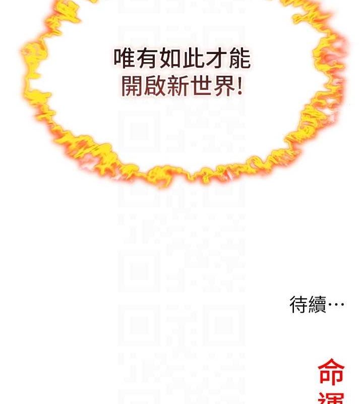 命运:贞洁慾女 第9話-與鬼怪合而為一 韩漫图片102