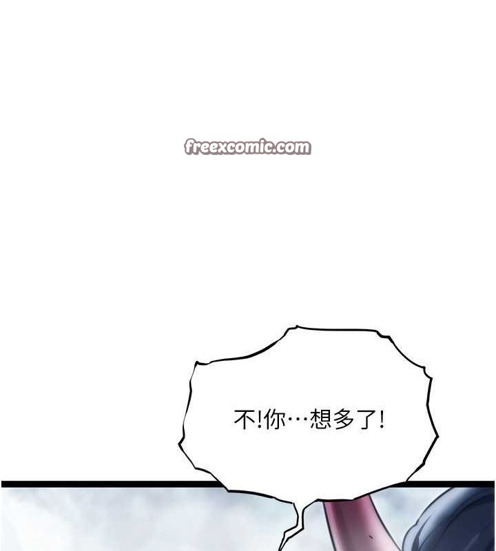 命运:贞洁慾女 第9話-與鬼怪合而為一 韩漫图片21