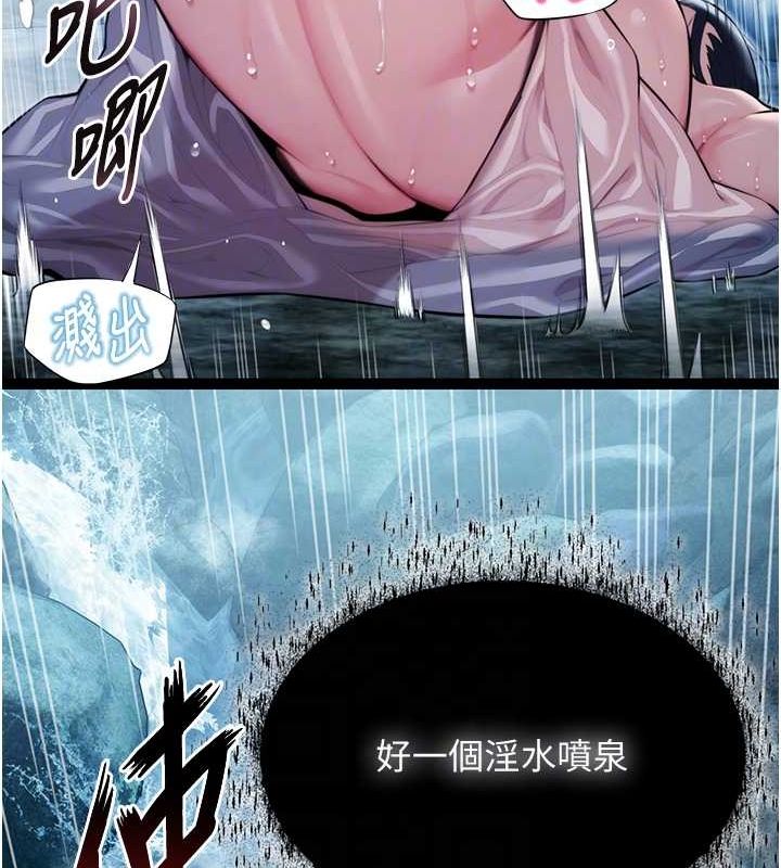命运:贞洁慾女 第9話-與鬼怪合而為一 韩漫图片44