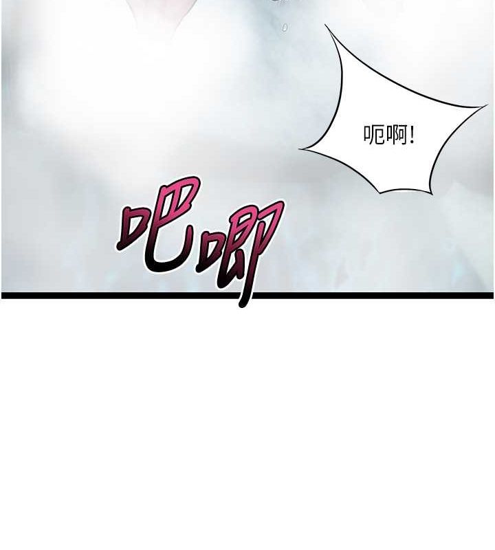 命运:贞洁慾女 第9話-與鬼怪合而為一 韩漫图片13