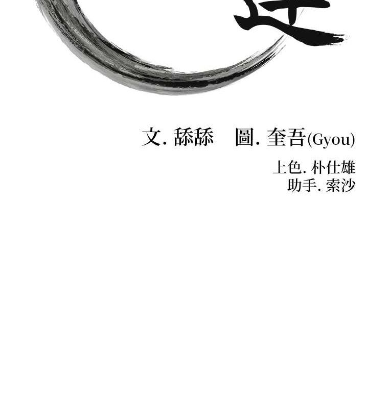 命运:贞洁慾女 第9話-與鬼怪合而為一 韩漫图片10