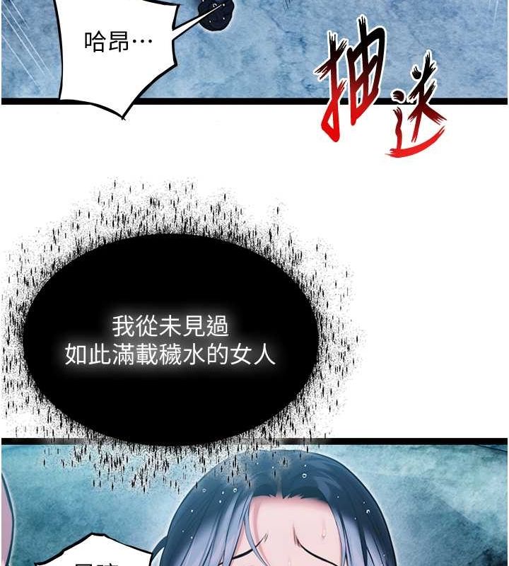 命运:贞洁慾女 第9話-與鬼怪合而為一 韩漫图片47