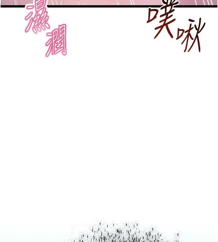 命运:贞洁慾女 第9話-與鬼怪合而為一 韩漫图片55