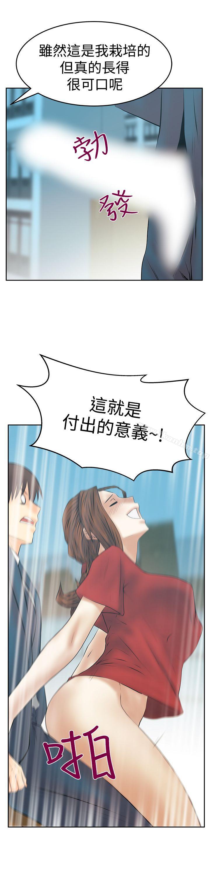 MY OFFICE LADYS漫画 免费阅读 第3季-第33话 6.jpg