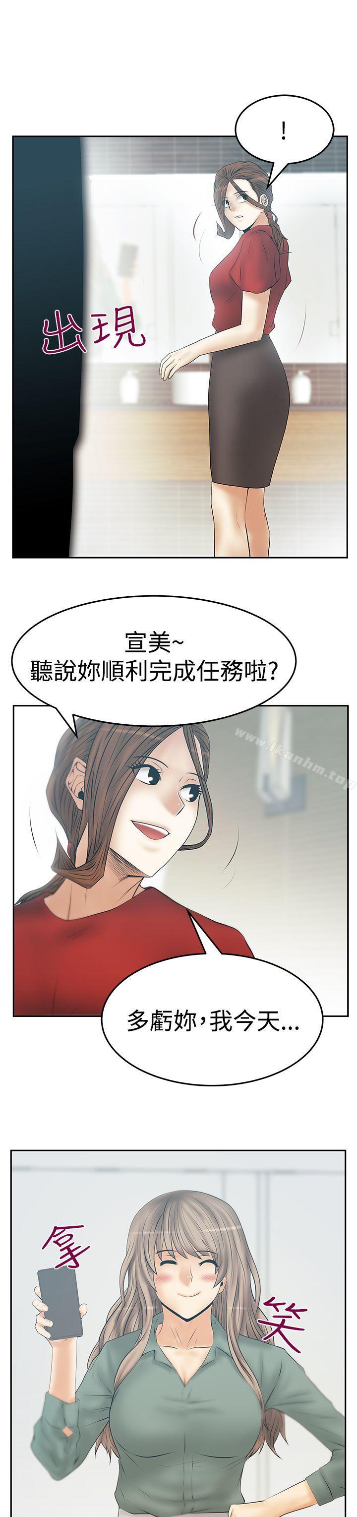 漫画韩国 MY OFFICE LADYS   - 立即阅读 第3季-第33話第11漫画图片