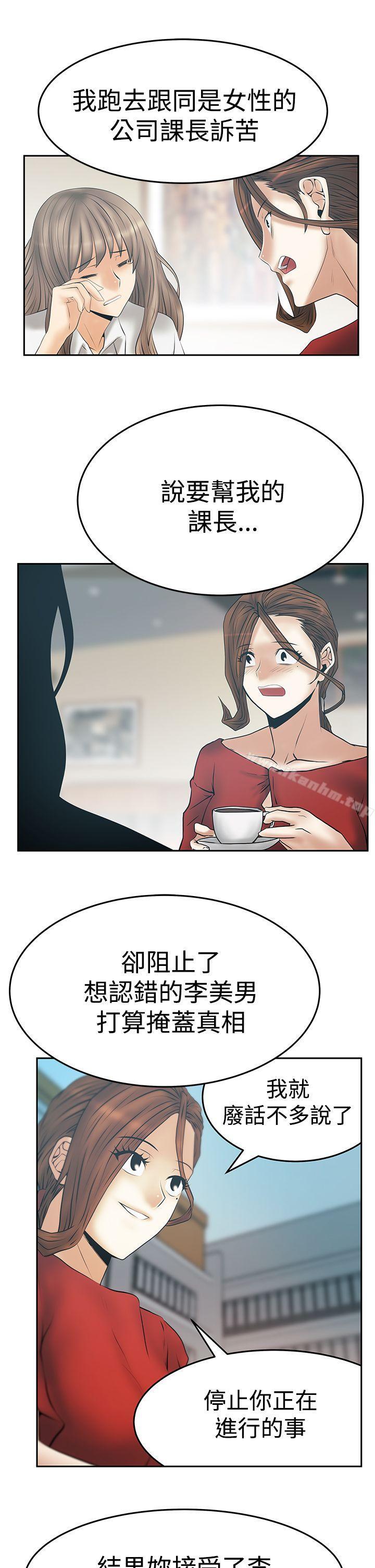 韩漫H漫画 MY OFFICE LADYS  - 点击阅读 第3季-第33话 17