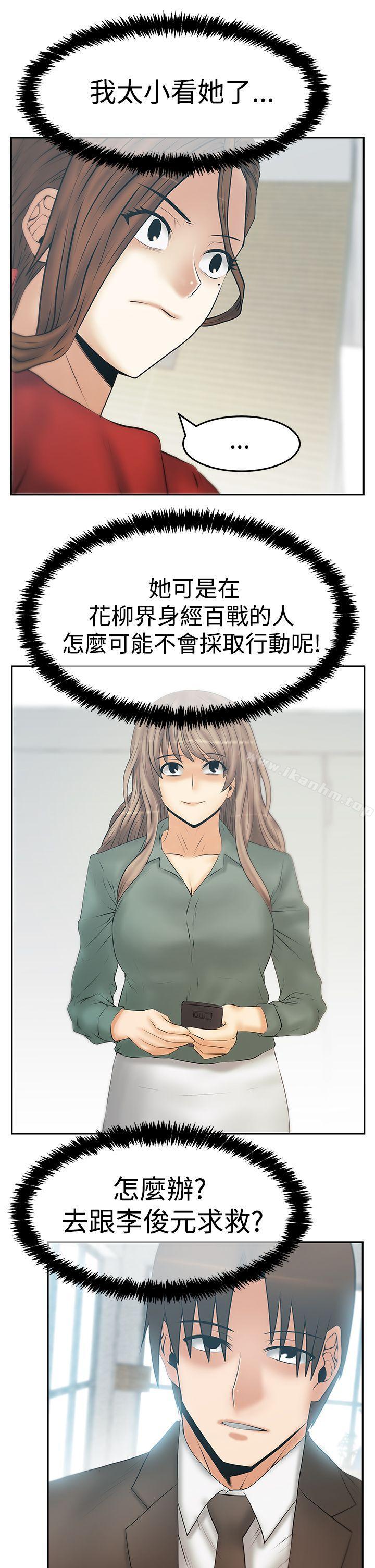 MY OFFICE LADYS漫画 免费阅读 第3季-第33话 20.jpg