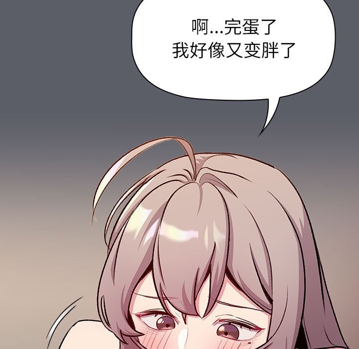 分組換換愛 在线观看 第128話 漫画图片115