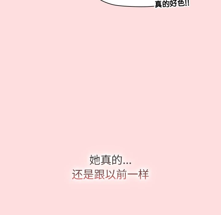 分組換換愛 在线观看 第128話 漫画图片135