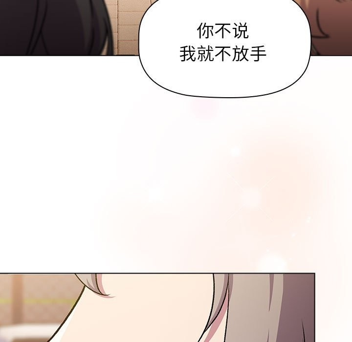 分組換換愛 在线观看 第128話 漫画图片201