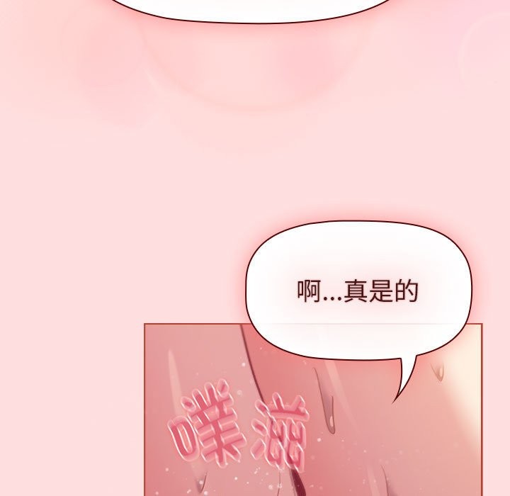 分組換換愛 在线观看 第128話 漫画图片27