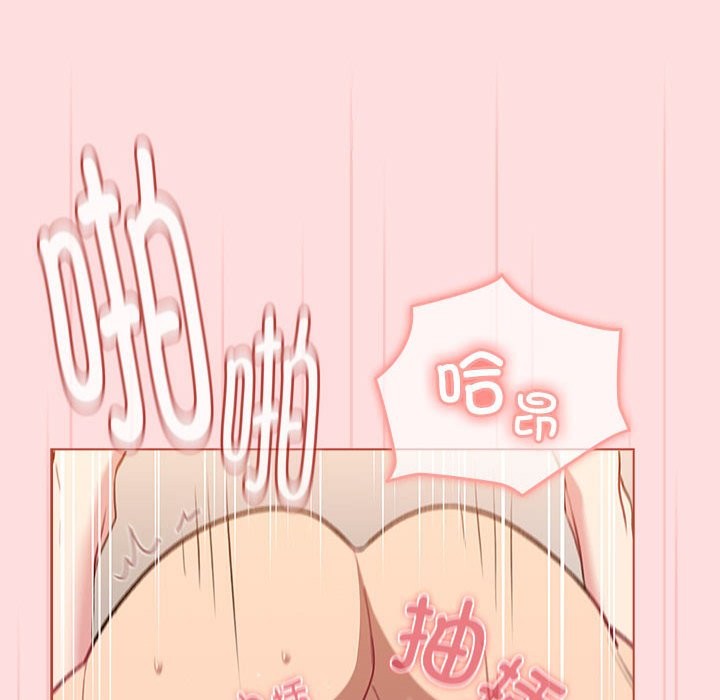 分組換換愛 在线观看 第128話 漫画图片44