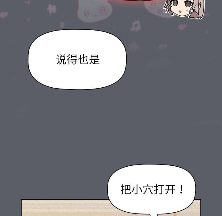 分組換換愛 在线观看 第128話 漫画图片85