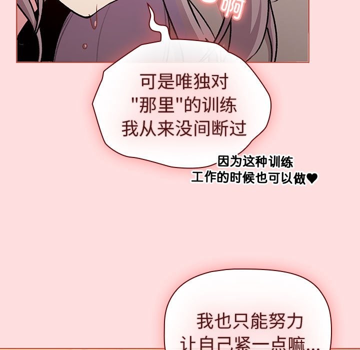 分組換換愛 在线观看 第128話 漫画图片57