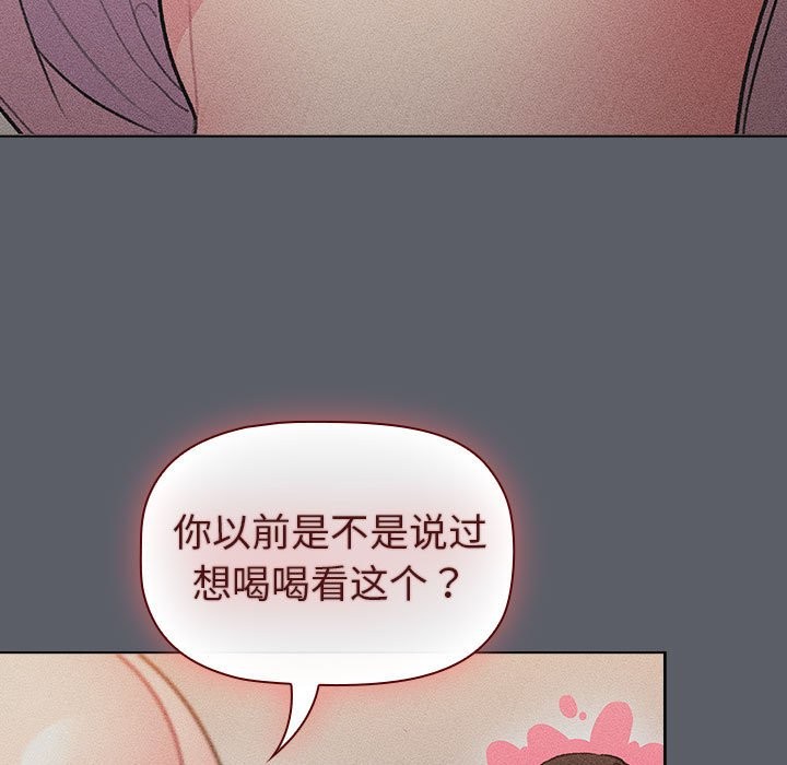 分組換換愛 在线观看 第128話 漫画图片91