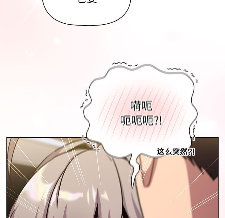 分組換換愛 在线观看 第128話 漫画图片197